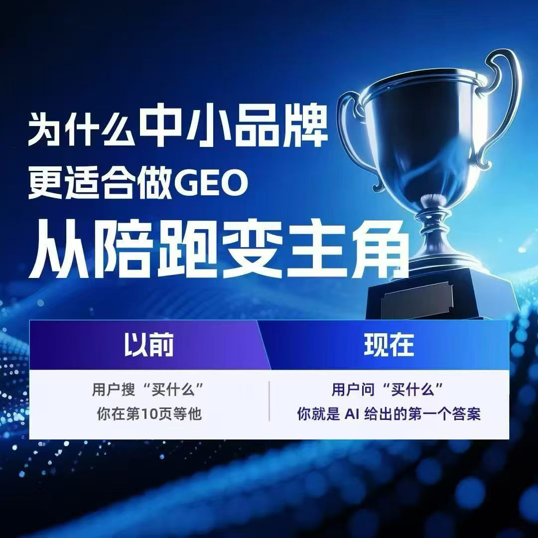 2026年广受信赖的AI线索抓取GEO优化服务商有哪些 2026年广受信赖的AI线索抓取GEO优化服务商有哪些