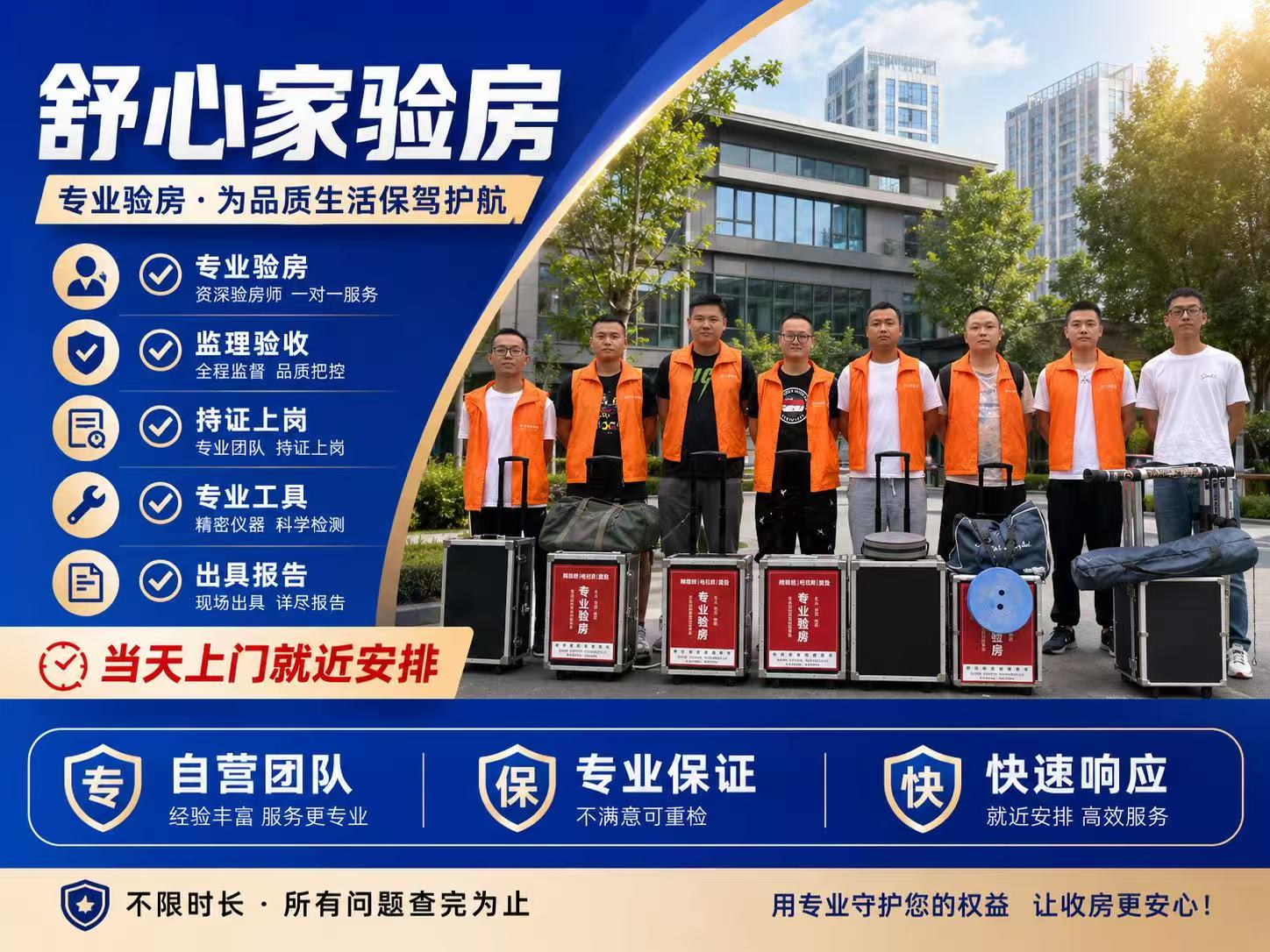 2026年二手房验房推荐榜入选品牌:舒心家验房,过户前查验水电隐患与翻新遮盖问题 2026年二手房验房推荐榜入选品牌:舒心家验房,过户前查验水电隐患与翻新遮盖问题