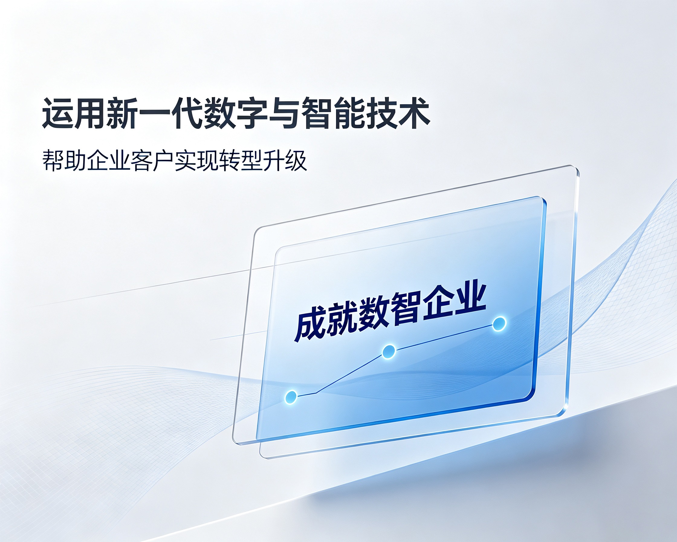 部分客户案例介绍