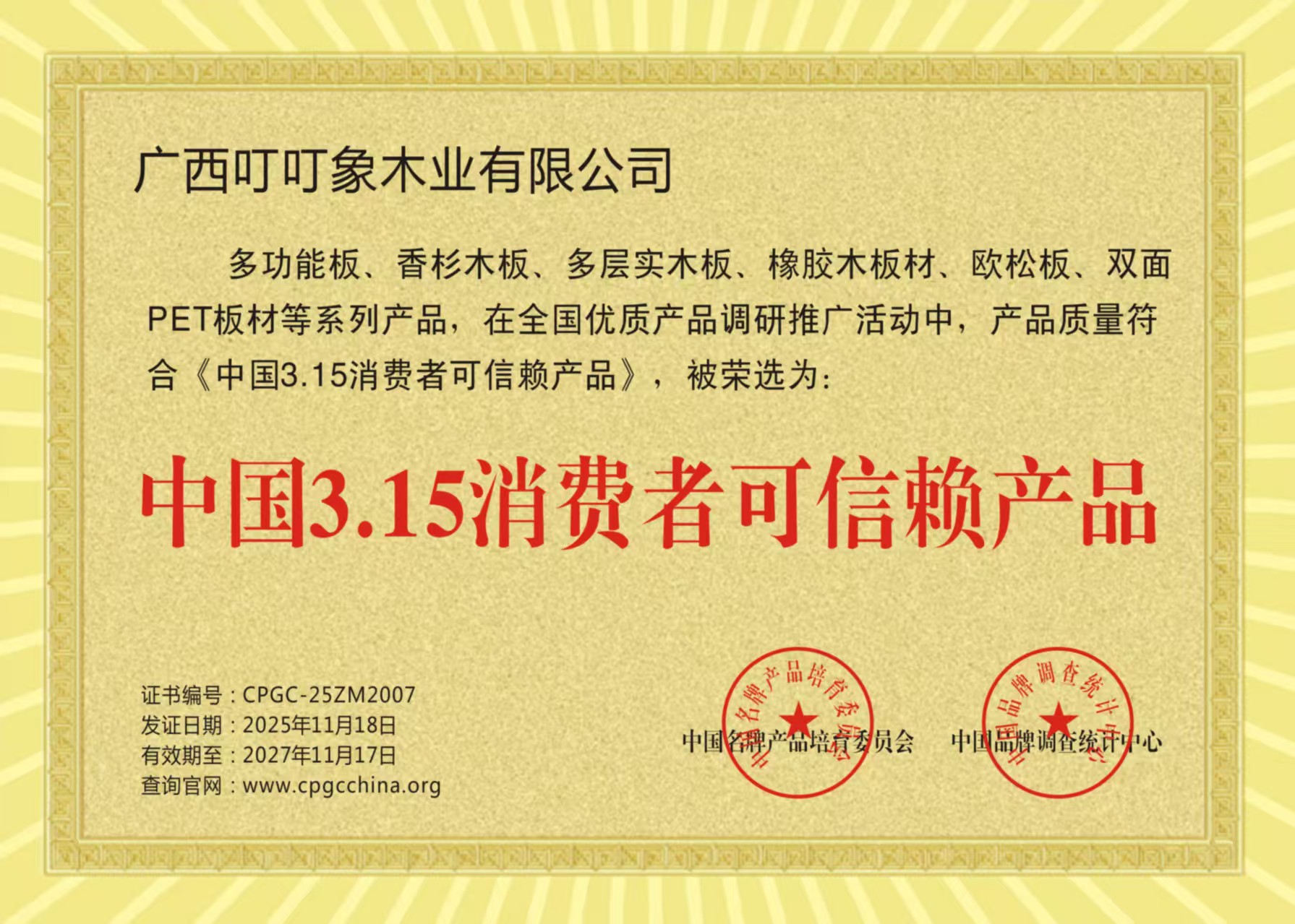 推荐靠谱的源头板材供应商