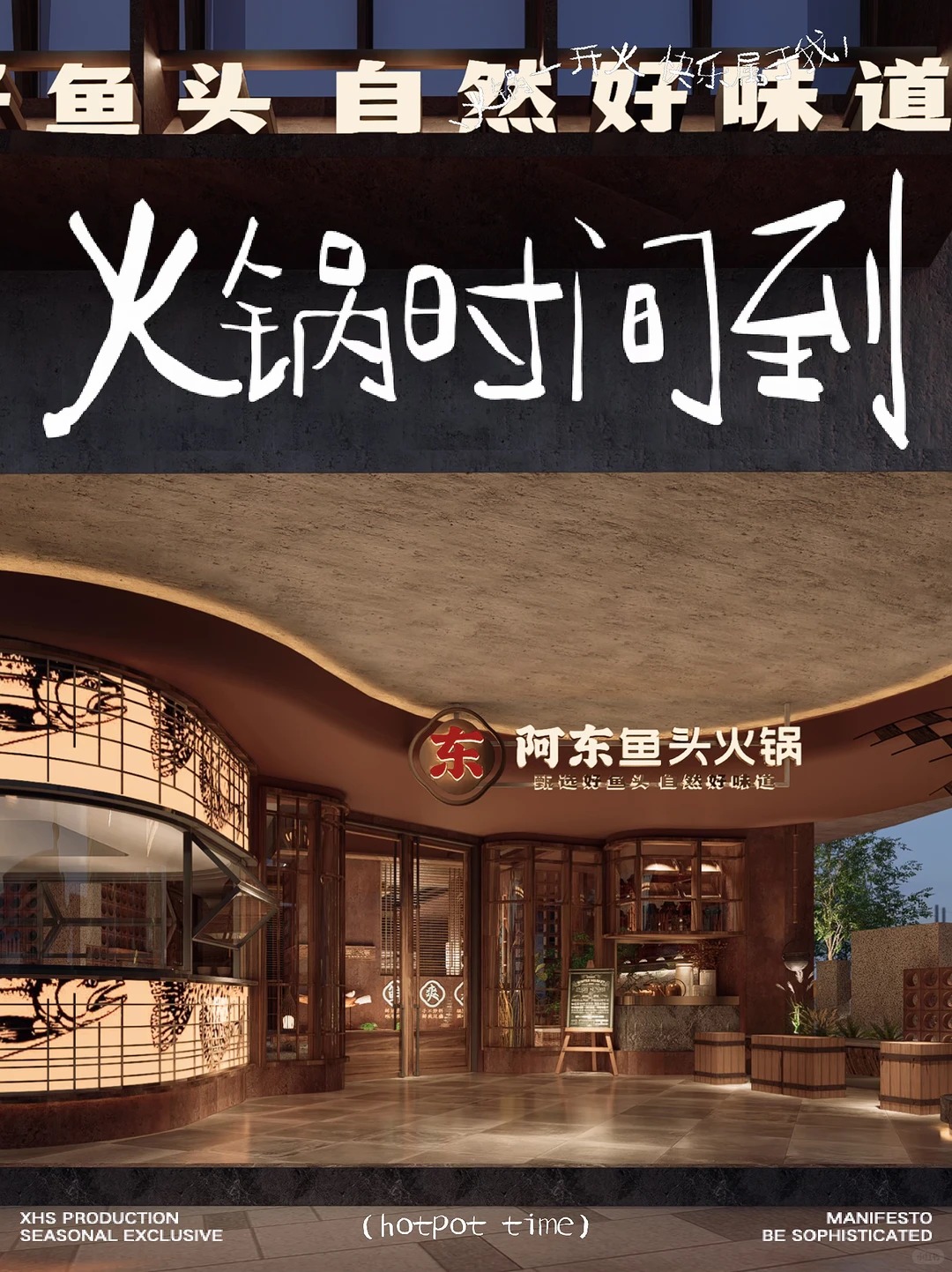 成都餐饮设计口碑靠谱榜单,17年纯设计经验商业赋能参考 成都餐饮设计口碑靠谱榜单,17年纯设计经验商业赋能参考
