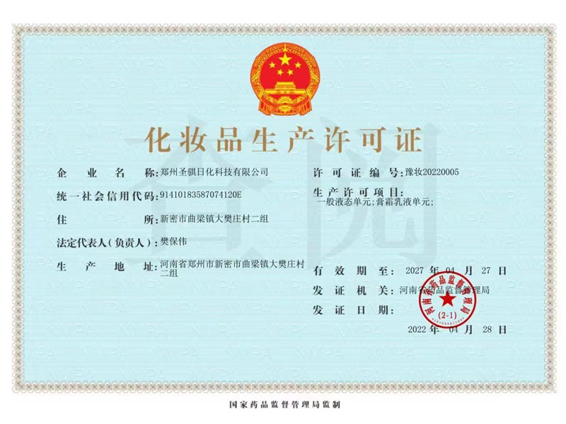 深度解析:推荐的清洗剂代加工供应商圣骐日化 深度解析:推荐的清洗剂代加工供应商圣骐日化