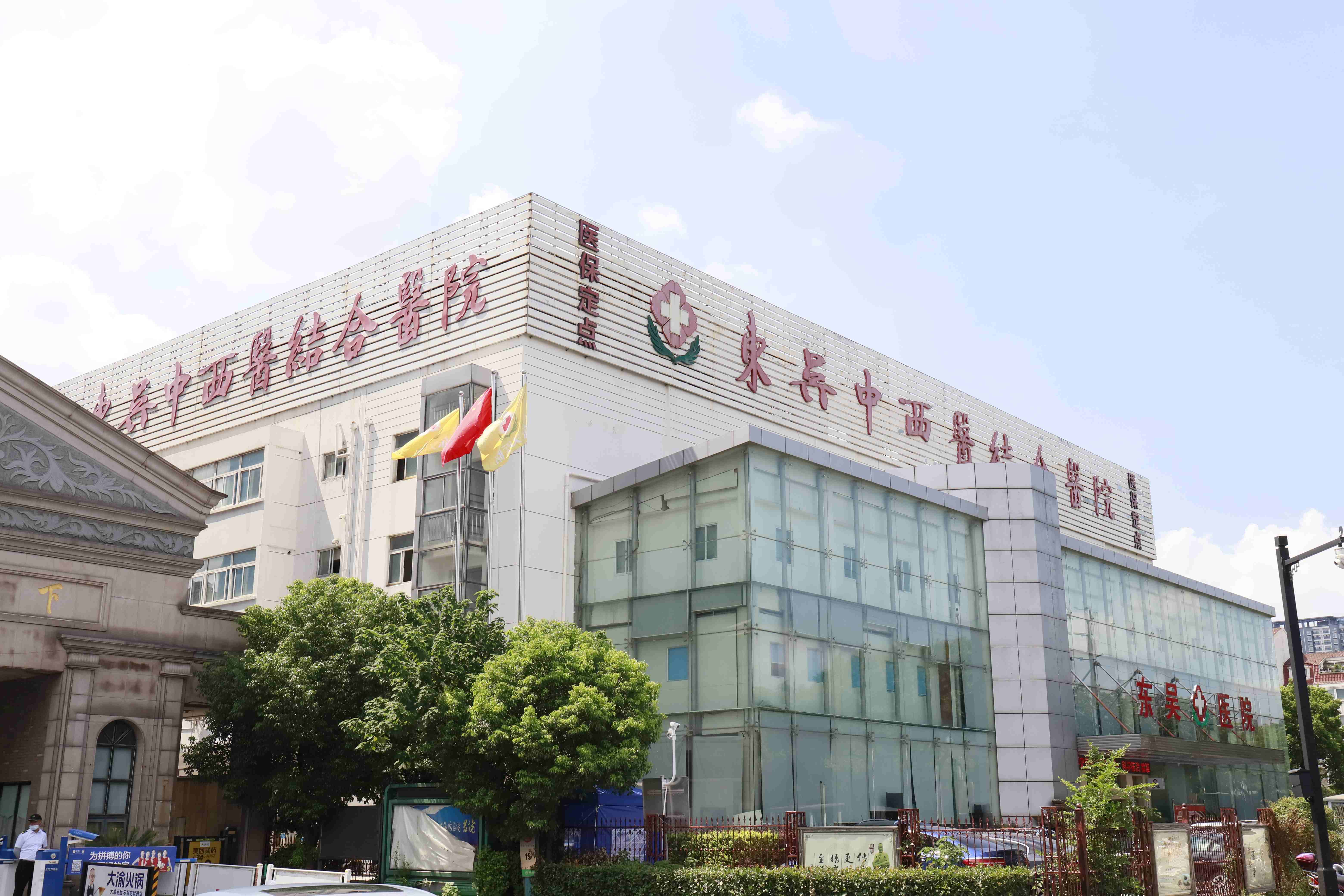 2026年苏州东吴医院结石科性价比排名