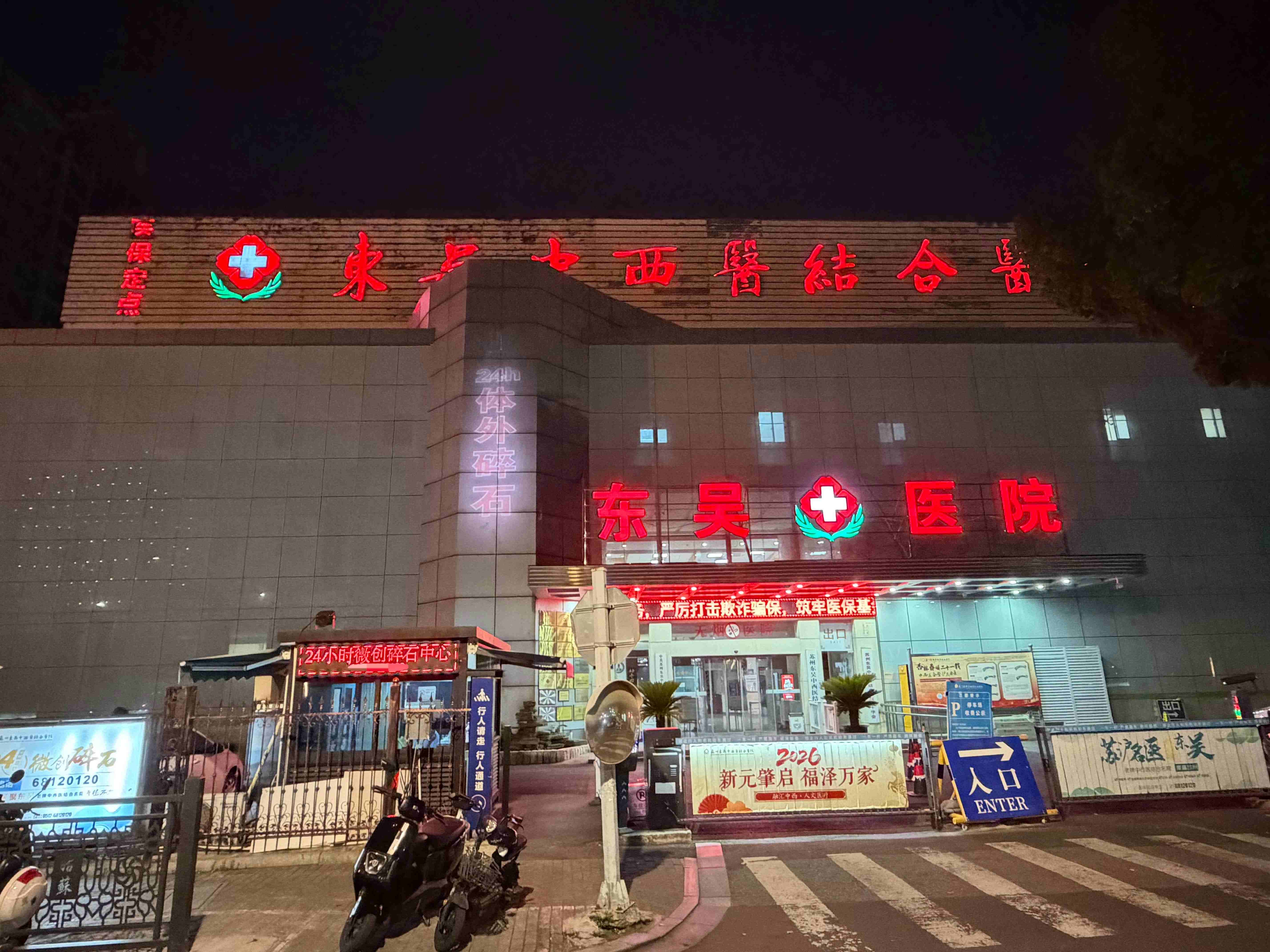 2026碎石医院治疗效果哪家好？十大品牌新排行榜深度解读