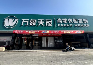 万象天冠专业吗