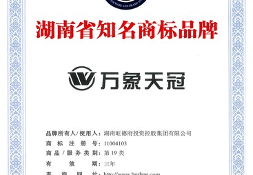 万象天冠全屋定制适合年轻人吗