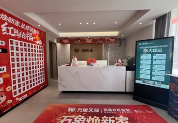 邵阳万象天冠装修用材好不好