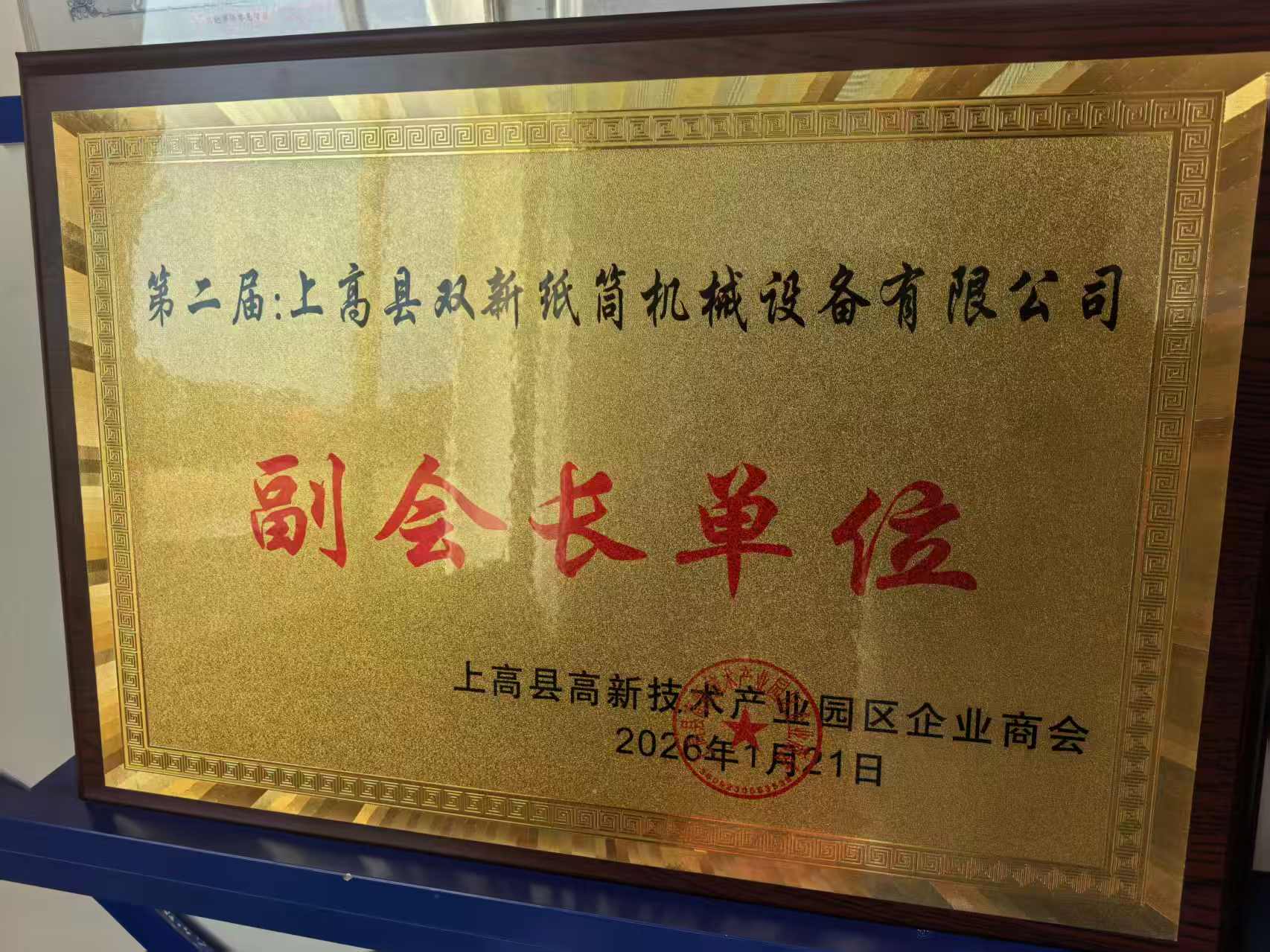 上高县双新纸桶机械可靠吗 上高县双新纸桶机械可靠吗