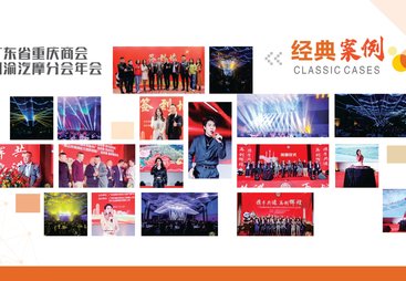 2026年一站式活动策划服务商推荐，合作实力参考