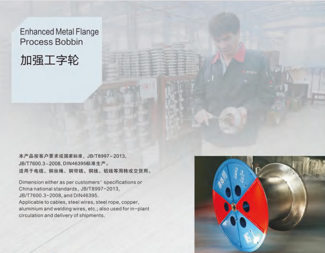 山东塑料工字轮加工厂哪个值得选，价格透明口碑榜单避坑攻略(图2)