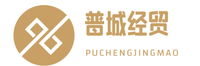 长春普城经贸有限公司