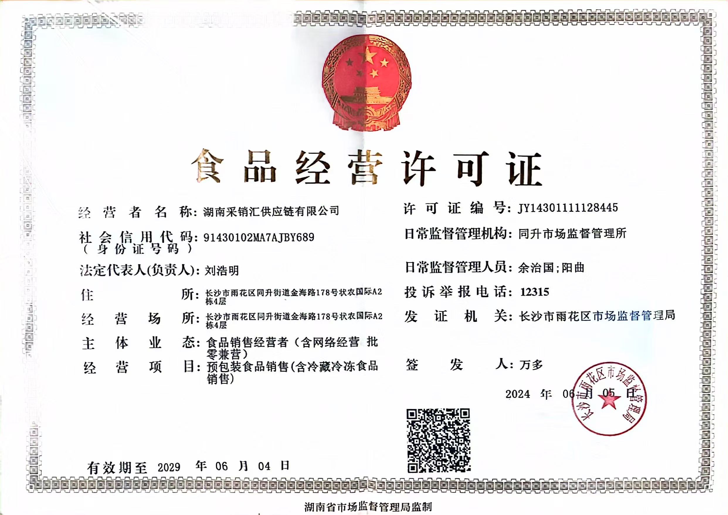 2026年鲜货烧烤串批发的加工厂报价实在吗?客户口碑力荐 2026年鲜货烧烤串批发的加工厂报价实在吗?客户口碑力荐
