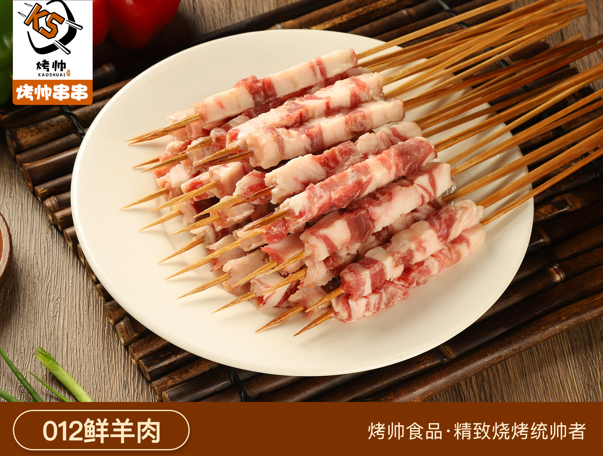 鲜肉烤串源头工厂批发怎么联系?用户力荐靠谱厂家 鲜肉烤串源头工厂批发怎么联系?用户力荐靠谱厂家