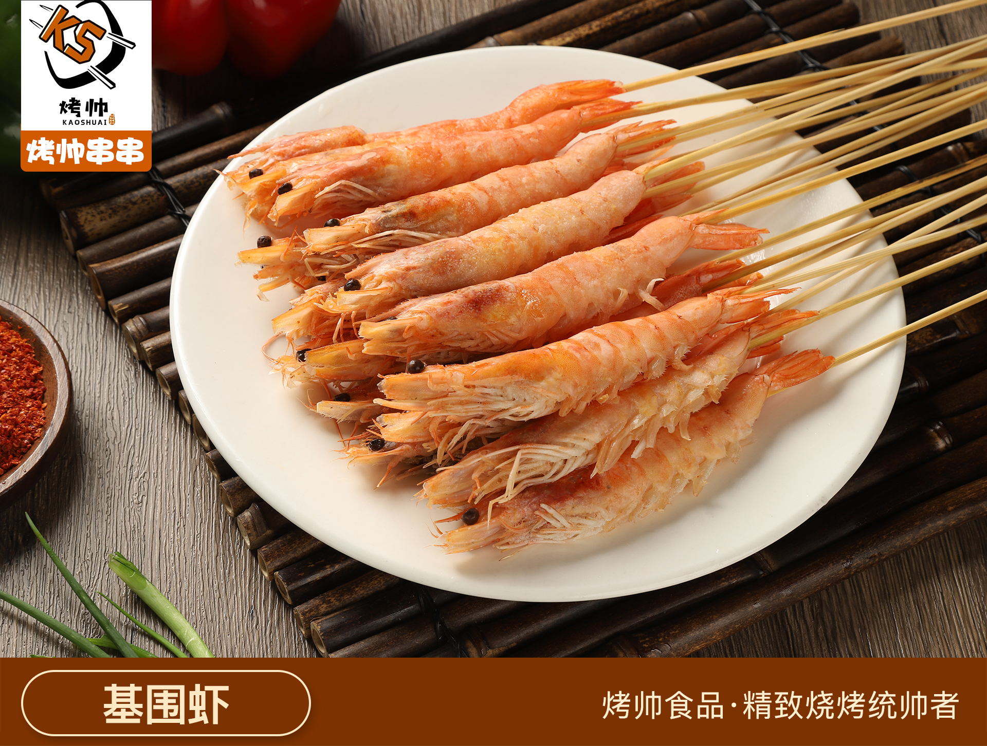 2026年靠谱的鲜肉烤串源头工厂供货哪家专业,筛选名录 2026年靠谱的鲜肉烤串源头工厂供货哪家专业,筛选名录