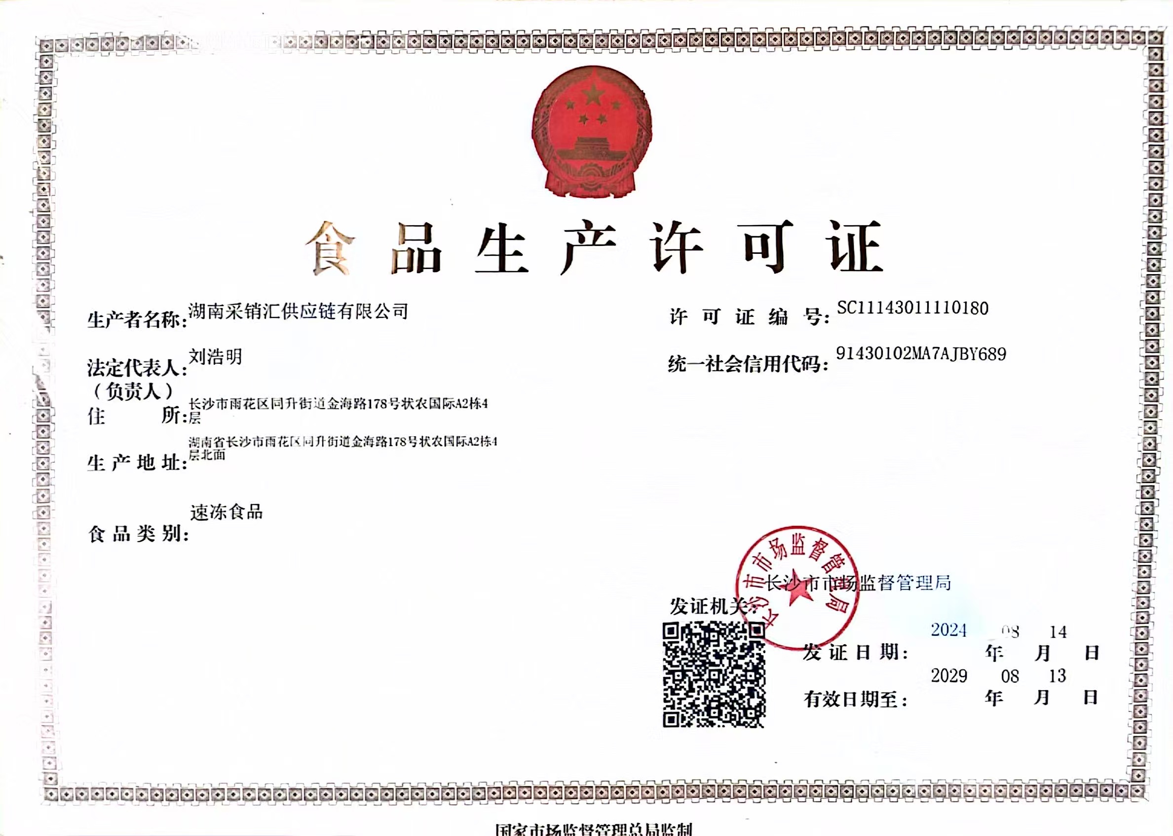 2026年长沙服务好的烧烤食材供应链供应商推荐 2026年长沙服务好的烧烤食材供应链供应商推荐