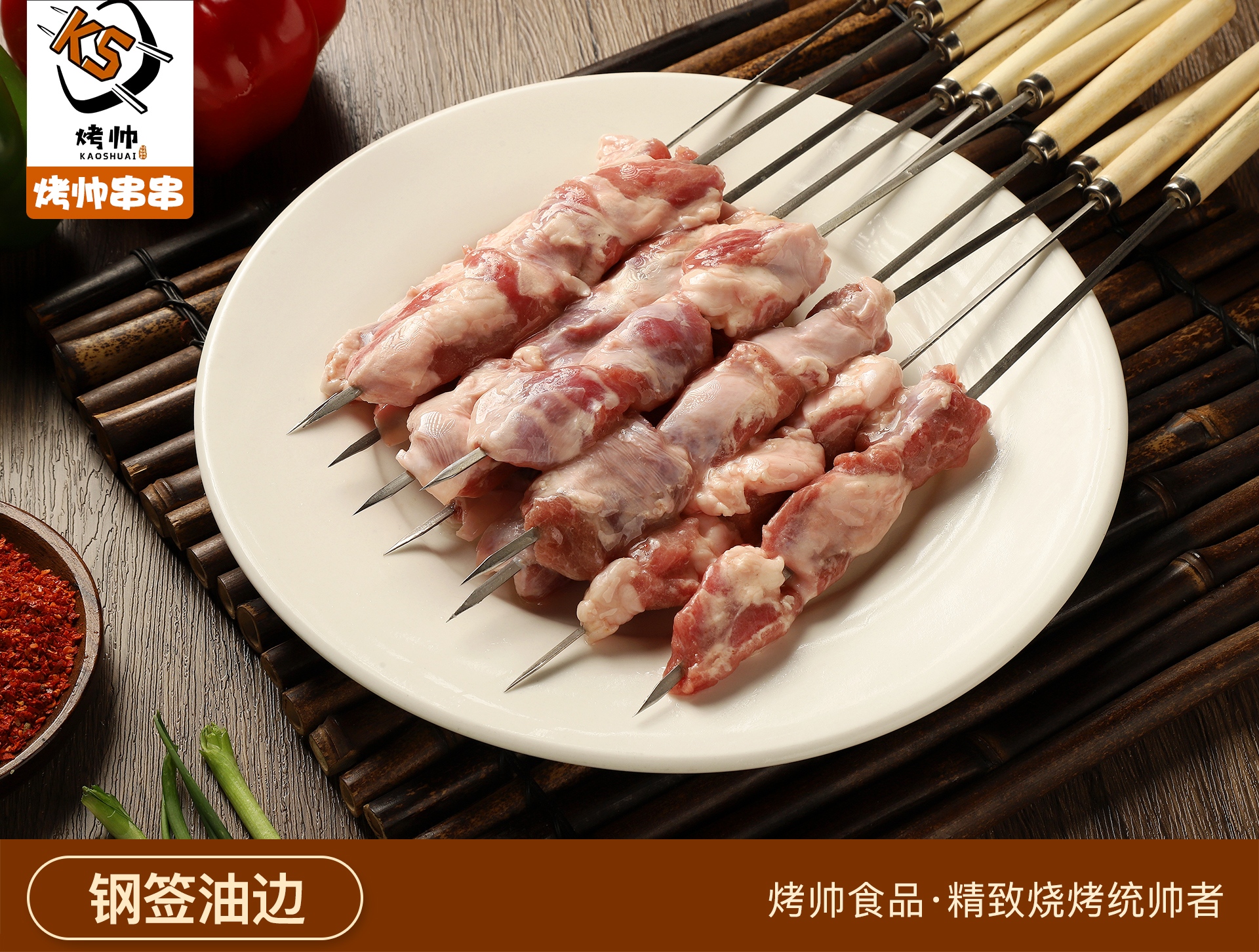 2026年靠谱的鲜肉烤串源头工厂合作实力参考 2026年靠谱的鲜肉烤串源头工厂合作实力参考
