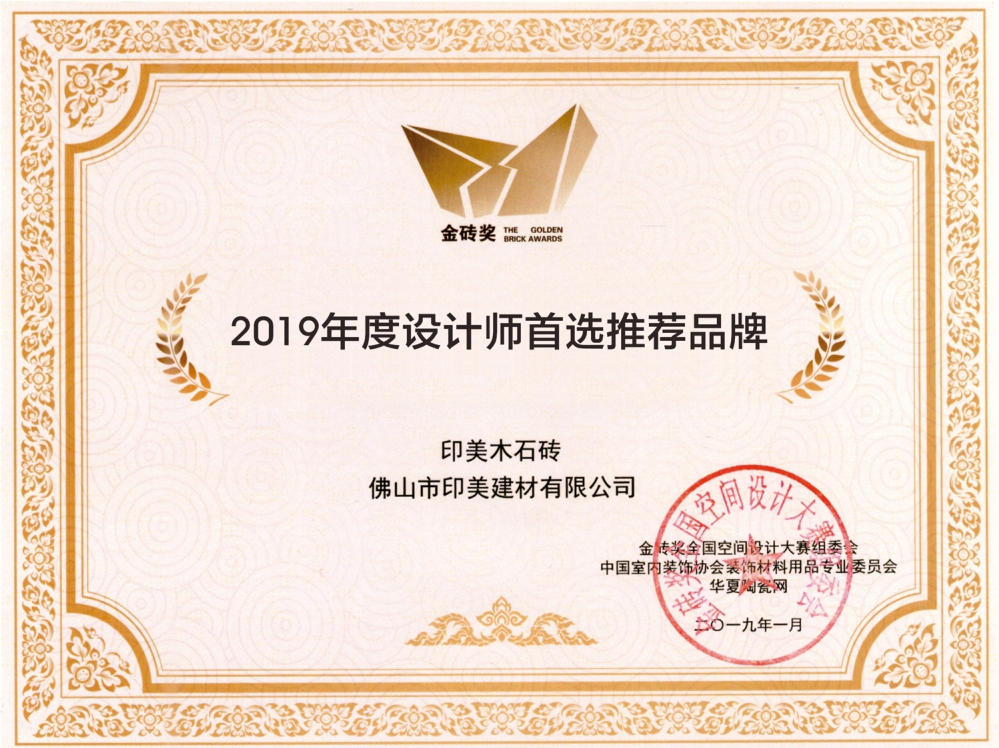 2026年能做庭院木纹砖的源头厂家推荐,用户力荐 2026年能做庭院木纹砖的源头厂家推荐,用户力荐