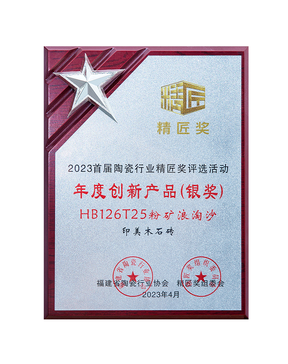 2026年优质的自建房外墙瓷砖品牌推荐：印美木石砖实力公司推荐