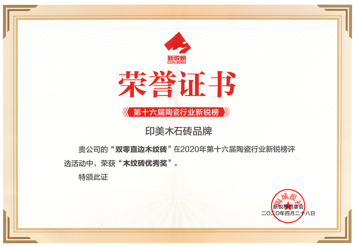 2026年高性价比仿古砖源头定制生产用户力荐