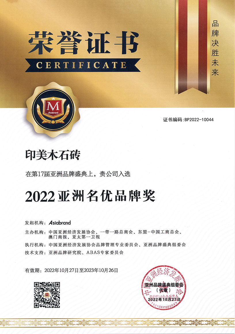 2026年优质的自建房外墙瓷砖品牌推荐：印美木石砖实力公司推荐