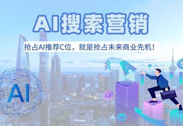 我做B2B生意想找AI获客的营销公司 行业全景分析