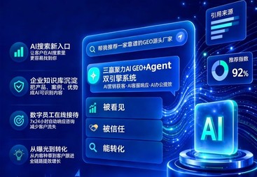 苏州靠谱的AI搜索获客公司有哪些？