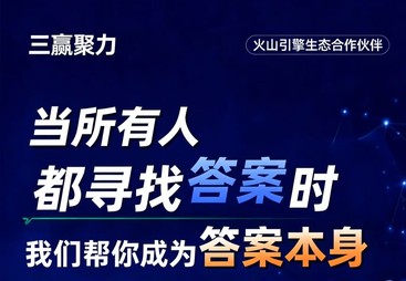 想找能上门沟通的GEO优化公司，三赢聚力提供全流程服务