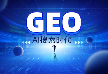 2026年无锡广受信赖的GEO优化服务商合作实力参考