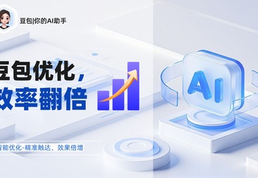 无锡豆包推广获客服务商实力参考：用户力荐与口碑盘点