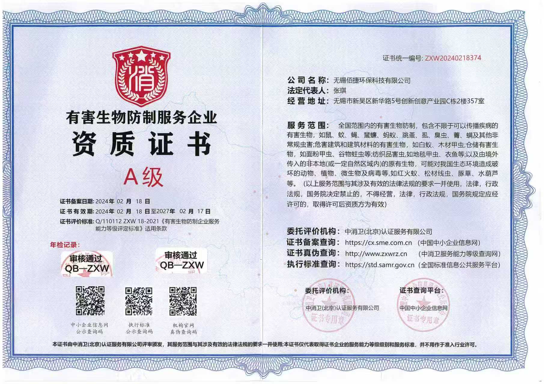 无锡2026年知名的蟑螂治理上门服务供应商客户真实体验口碑，透明报价