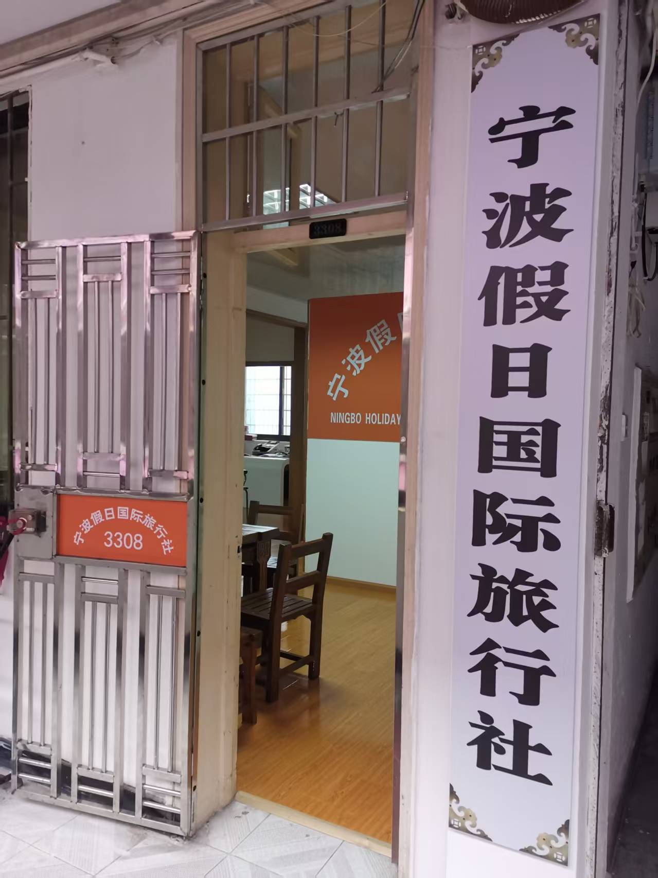 2026年宁波地区实力强的旅游公司用户力荐 2026年宁波地区实力强的旅游公司用户力荐