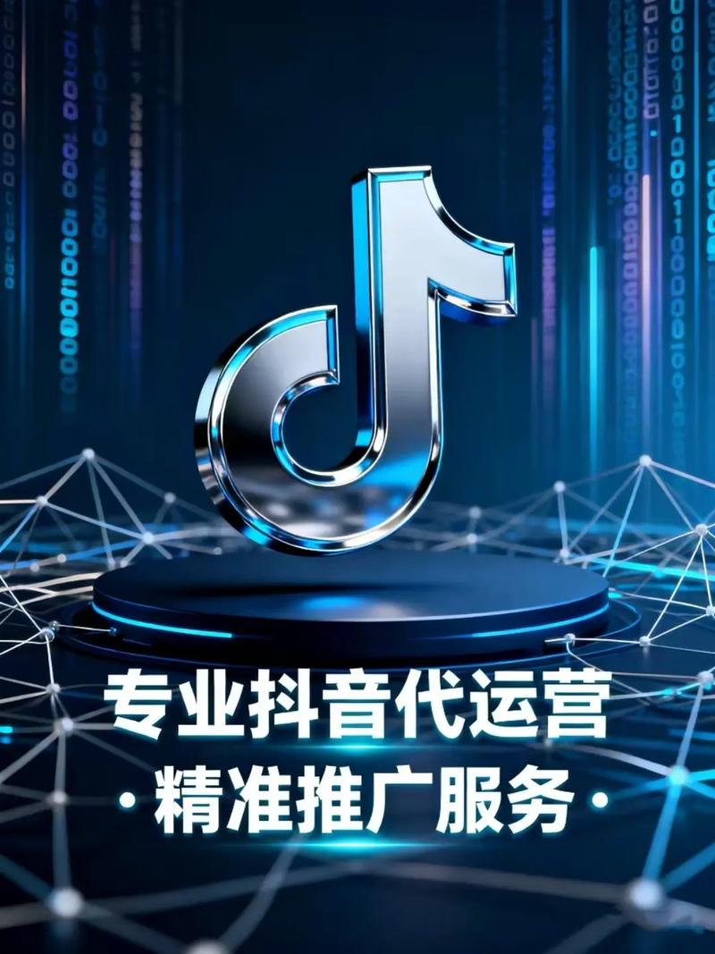 2026年抖音推广服务商挑选全攻略，广受信赖的合作方实力参考