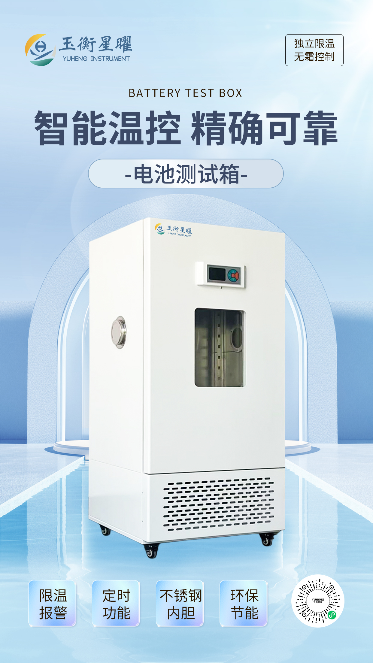 2026年口碑高的高低温交变试验箱制造厂家企业全景分析 2026年口碑高的高低温交变试验箱制造厂家企业全景分析