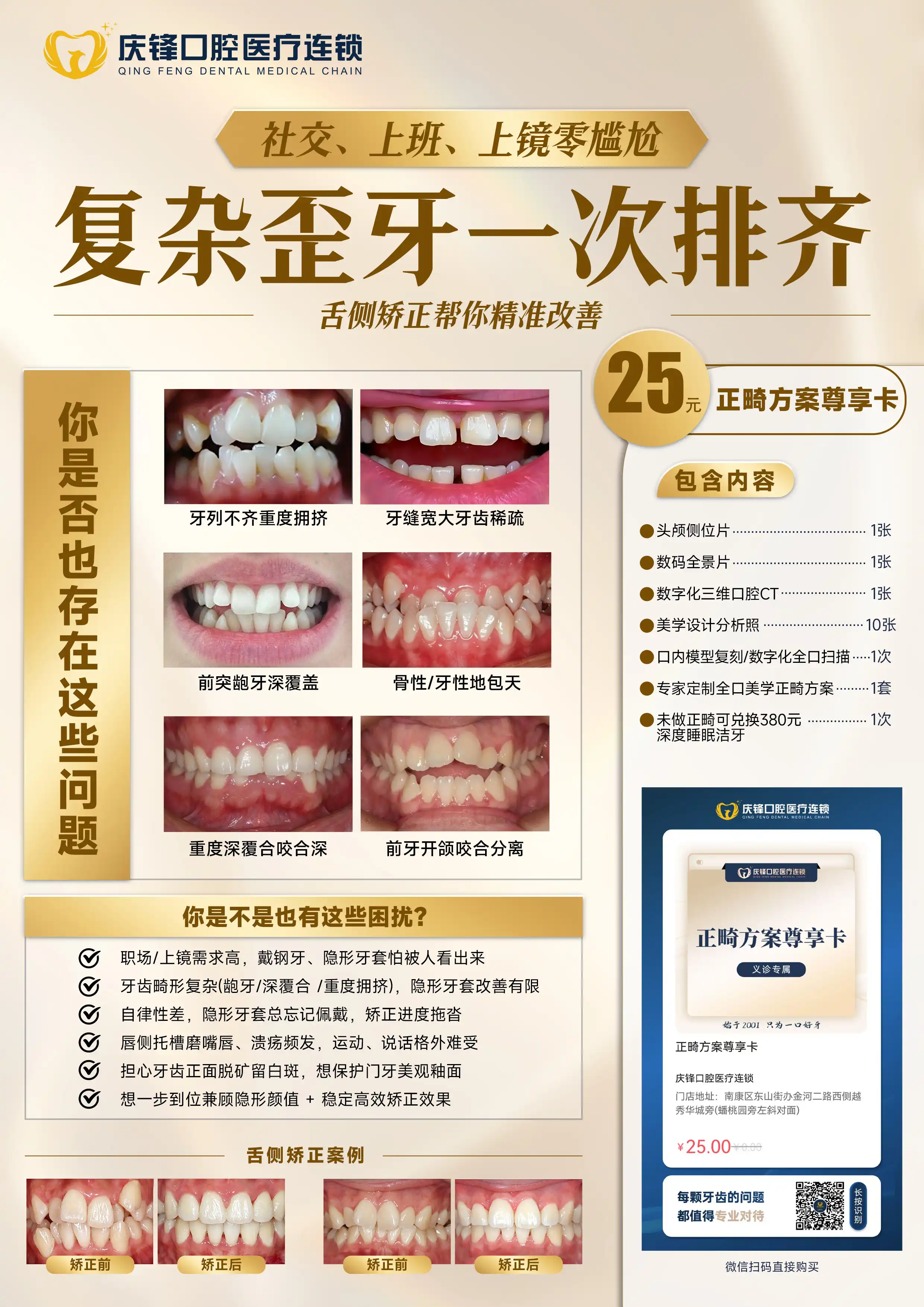2026年评价好的儿童牙齿矫正医疗机构有哪些