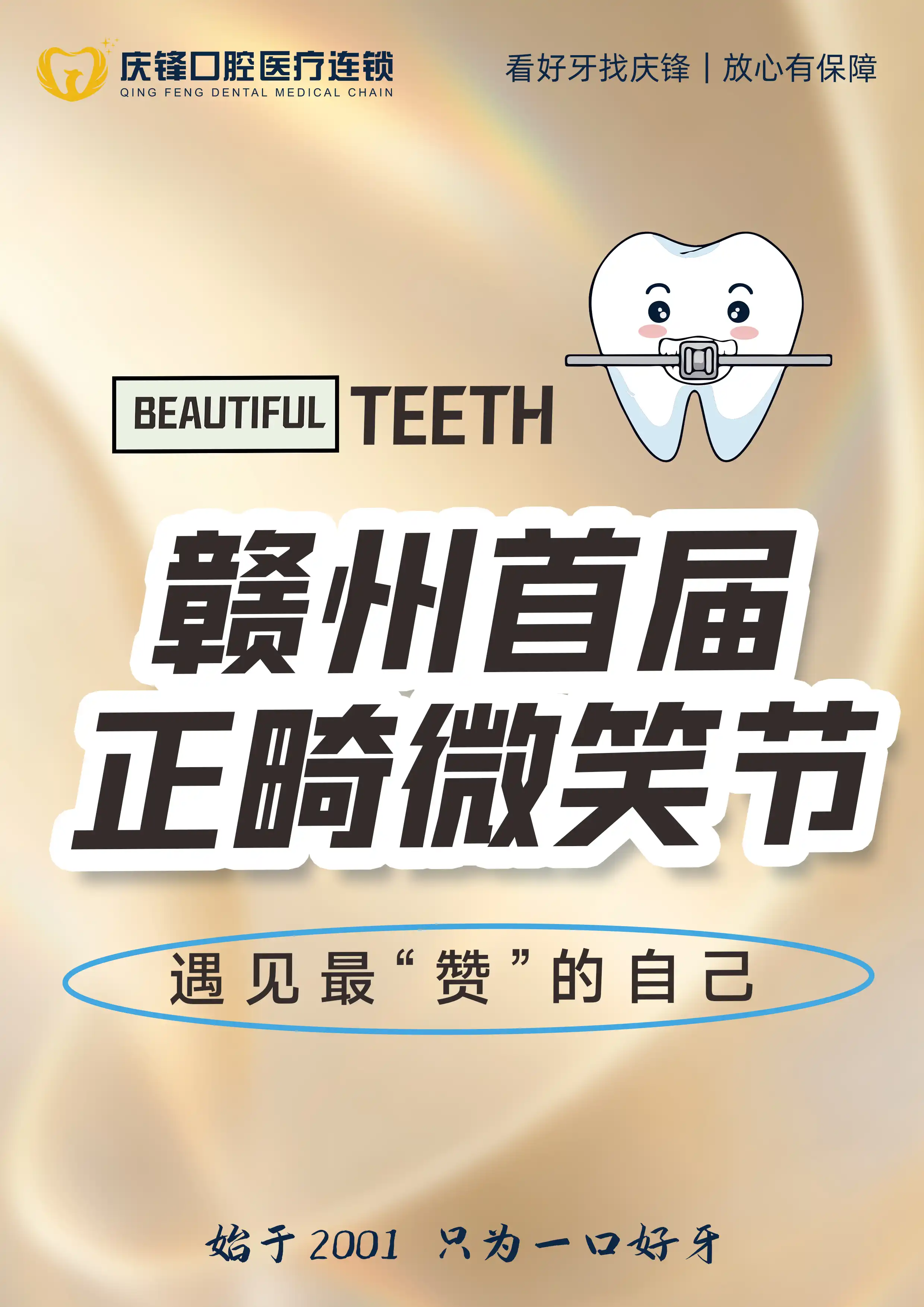 2026年儿童牙齿矫正技术好的医疗机构排名：广受信赖的医院选择
