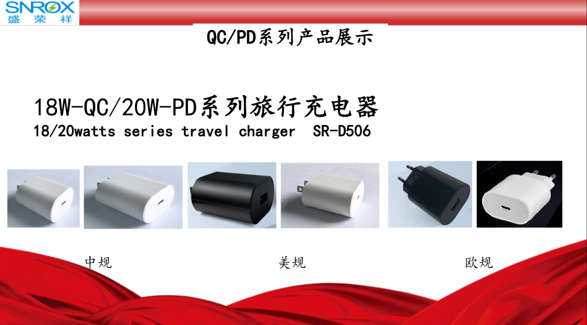PD 电源多少钱?盛荣祥电子有答案