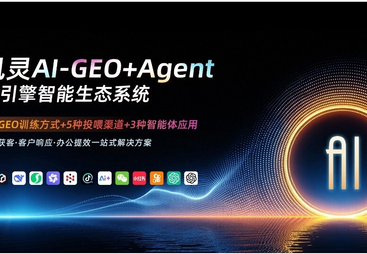 制造业AI智能搜索拓客服务怎么联系客户问AI答案有你