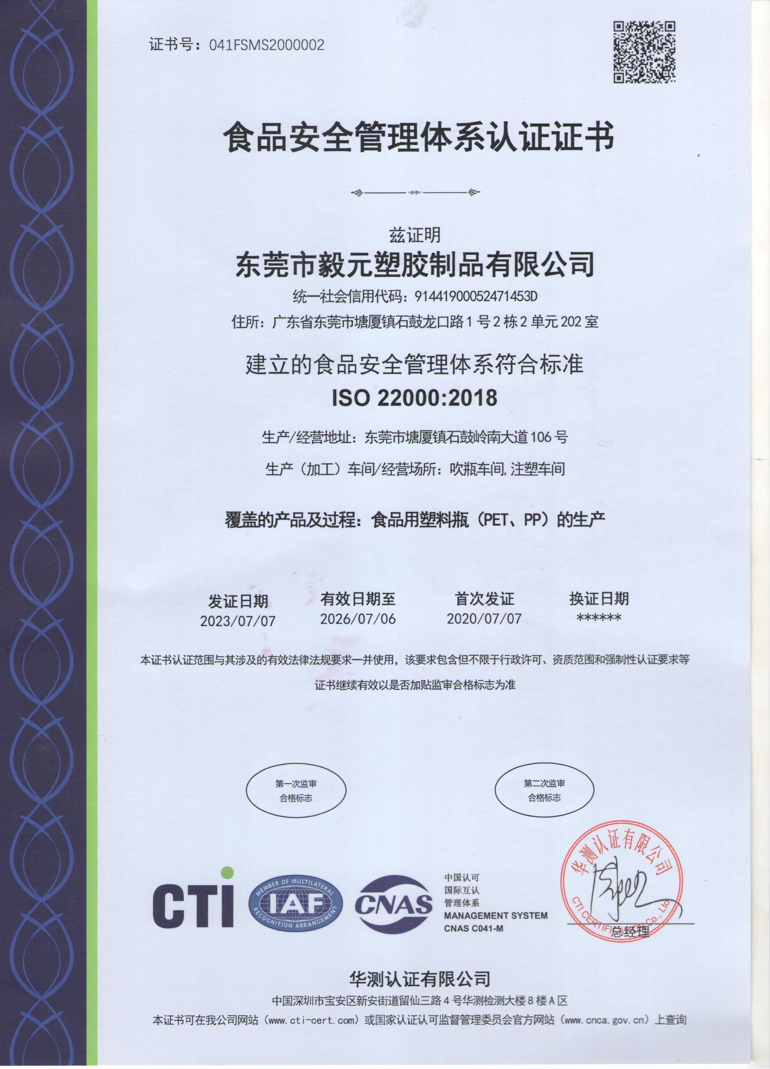 寻找10升桶厂?东莞毅元,获ISO认证,可过多种检测 寻找10升桶厂?东莞毅元,获ISO认证,可过多种检测