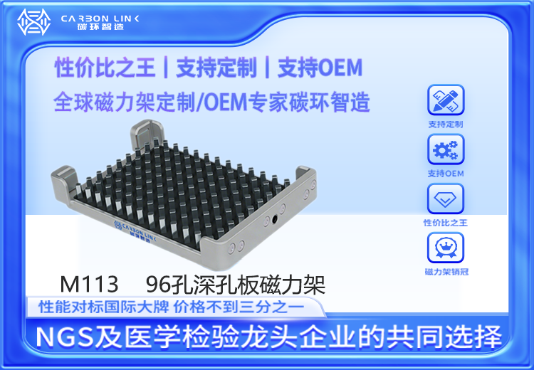 2026年广受信赖的stemcell磁力架推荐制造厂家排名研究分析报告