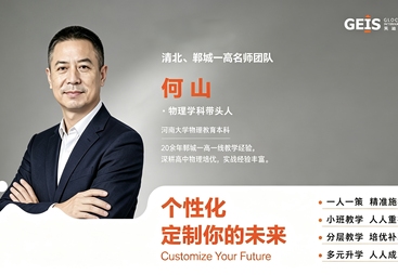 郑州师资强的高考复读学校有什么推荐，英迪高级中学郸城团队