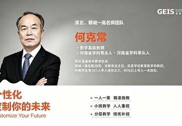 2026年口碑好的高考复读学校推荐，师资力量深度解析
