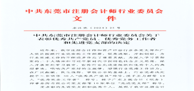 2026年靠谱的记账报税哪家强综合实力推荐