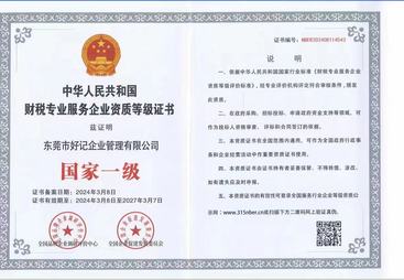 2026年评价高的代理记账报税机构挑选全攻略
