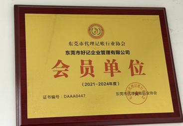 2026年口碑好的记账报税哪家售后好，省心不踩坑的选择指南