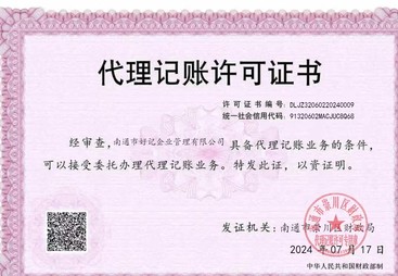 2026年南通海门靠谱的记账报税服务商专业实力与用户口碑深度解析