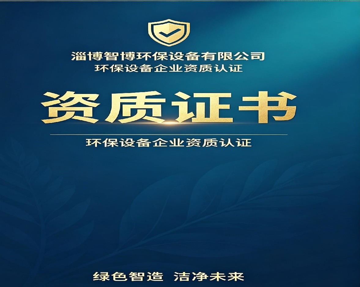 智博证书