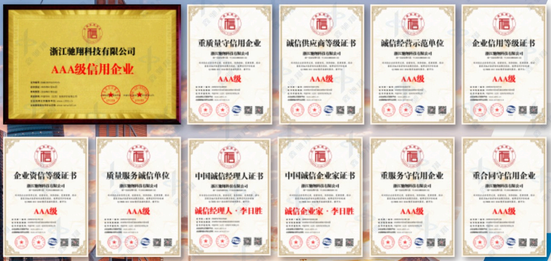 2026年驰翔科技认证多吗,实力见证品质 2026年驰翔科技认证多吗,实力见证品质