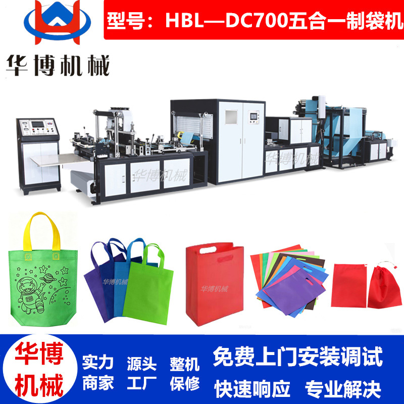 2026年无纺布制袋机哪个品牌有生产规模 实力厂家甄选参考 2026年无纺布制袋机哪个品牌有生产规模 实力厂家甄选参考