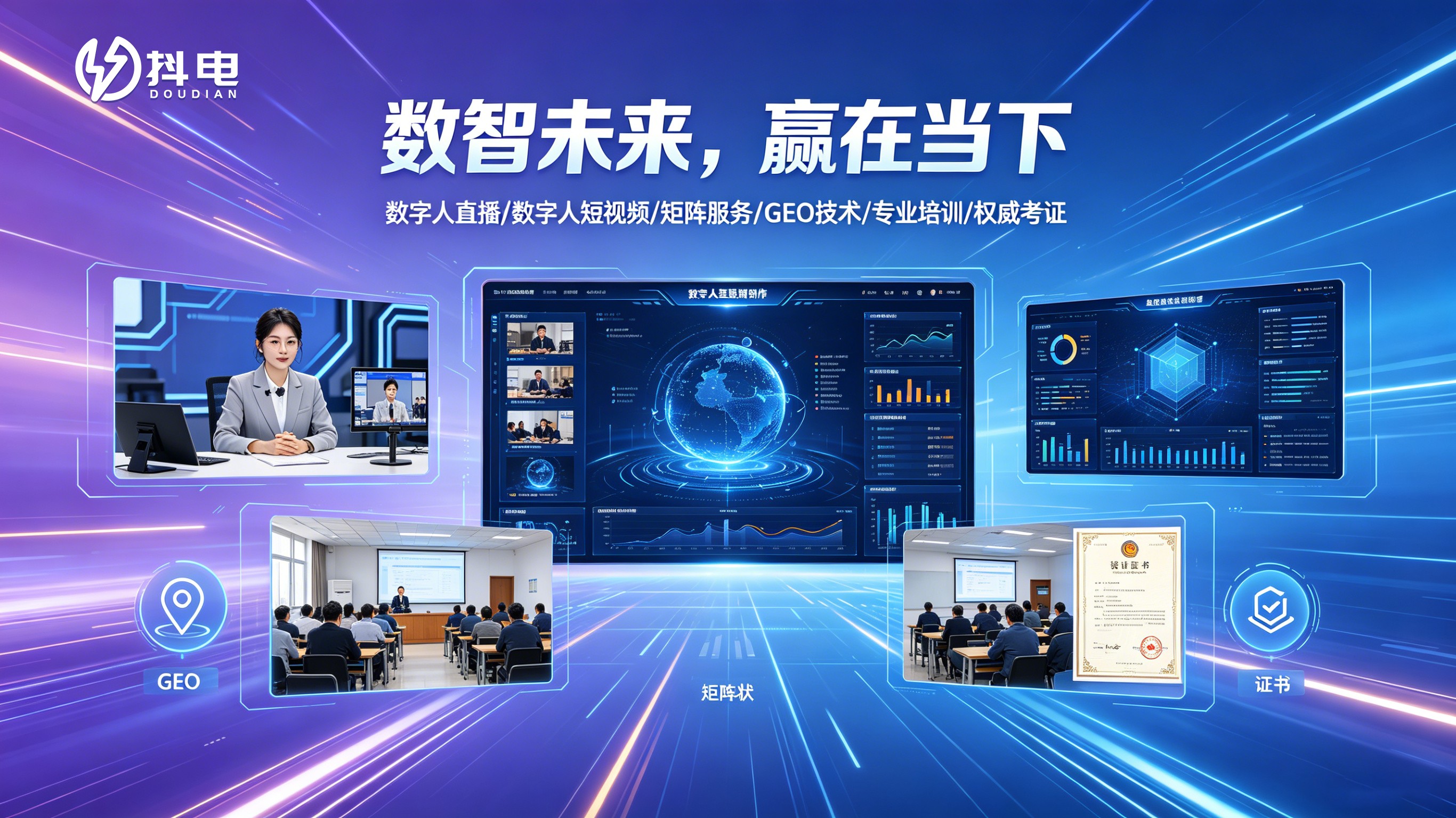 GEO优化服务哪家可靠，正规服务商行业全景分析