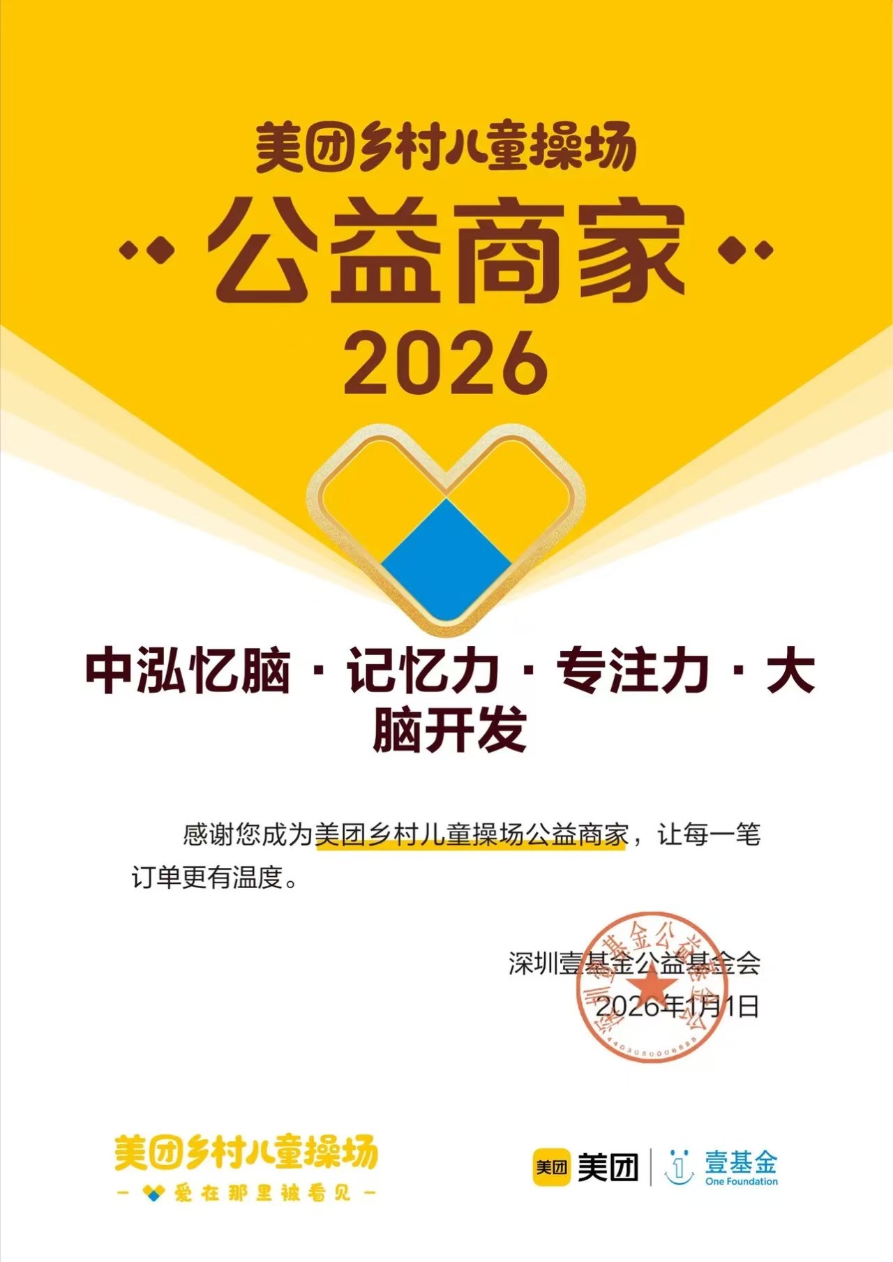 2026年脑力训练机构甄选参考：专业服务商实力盘点